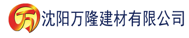 沈阳日本按摩师香蕉视频建材有限公司_沈阳轻质石膏厂家抹灰_沈阳石膏自流平生产厂家_沈阳砌筑砂浆厂家